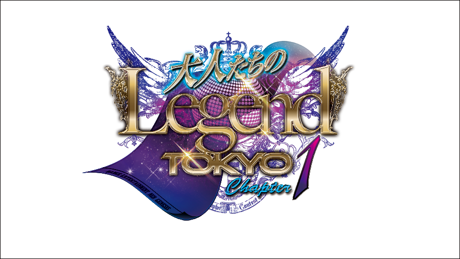 「大人たちのLegend Tokyo Chapter.1」<br> 弊社社員が審査員を拝命